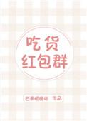 吃货红包和会员红包互斥吗