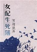 快穿女配冷静点