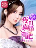 豪门错嫁新娘免费阅读