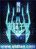 寂静王冠设定