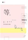 等闲识得东风面