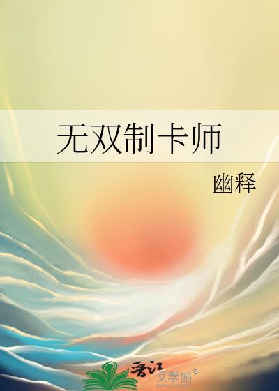 卡无双有必要买满攻马刀吗