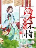 酒香不怕巷子深你认同这句话吗