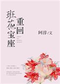 重回班花宝座 百度