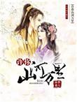 许你山河万里贴吧