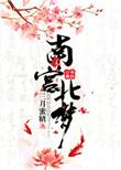 北宫和南宫