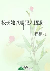 投喂冰箱里的寒灾小人国免费视频