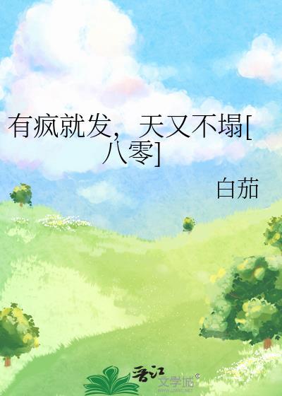 绑定论坛的我