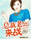 来战 聚合中文网