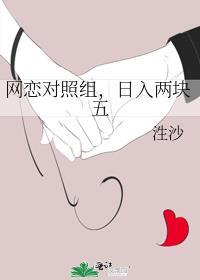 日入两块五 番外