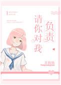 请你对我负责英文