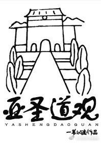 大佬的道系女神