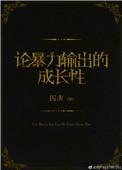 暴力力的本质