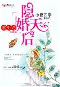 重生之隐婚天后 百度