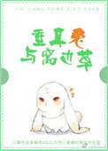 垂耳兔可以和人睡吗