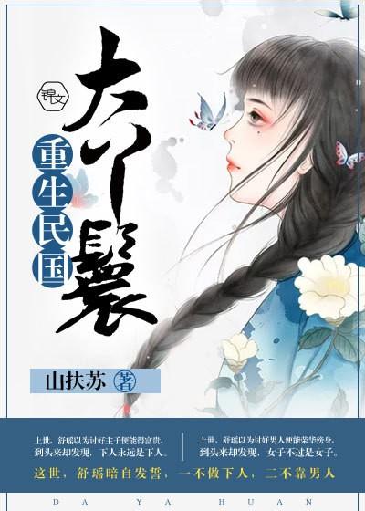 重生民国大少爷