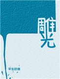 尖峰时刻电视剧