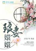 琅嬛与琅环是什么意思