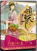 克夫农女倾富天下男主是谁