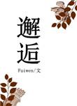 邂逅西湖