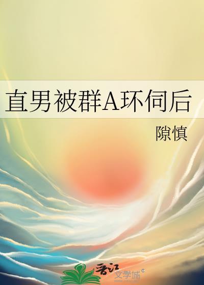 直男k被扣