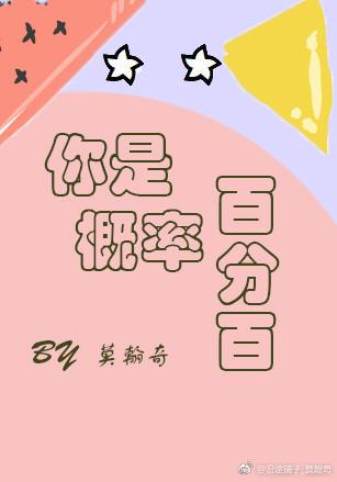 概率是不是百分比