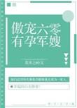 重生之傲娇军嫂