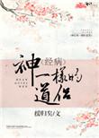 有没有跟神仙道一样的游戏