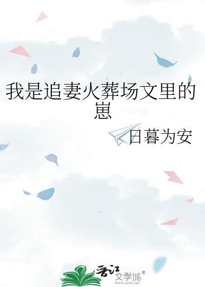 追妻火葬场be主攻