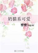 奶猫的名字大全