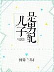 妈妈重生