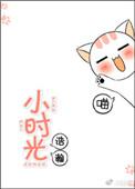 慢慢长大