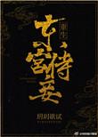 东宫侍妾(重生)结局