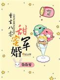 重生八零甜蜜军婚陈萌短剧观看