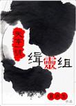 天字一号第19集