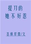 提刀了是什么意思