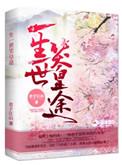 一生一世笑皇图 百度