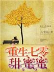 糙汉军少宠翻小娇娇