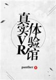 vr体验馆价格表