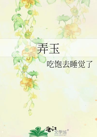 萧史乘龙
