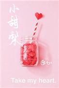小甜梨 娱乐圈