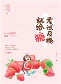 我考试及格了