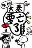 朕的大秦要亡了百合网