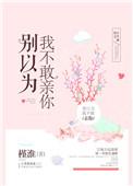 做他怀里的猫完结了吗