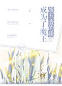 穿成战五渣肿么办