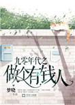九十年代赚大钱