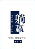 躺平不可取