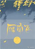 雁南飞简谱教唱视频