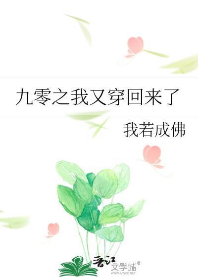 重回九零 新衣服