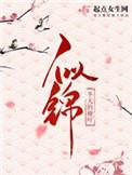似锦文化传媒有限公司